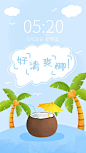 夏日清爽水果风手机壁纸