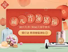 章鱼点灯采集到banner