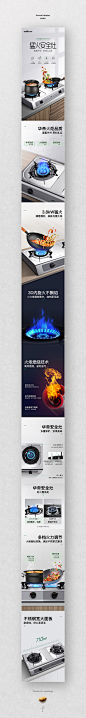电商移动端详情页-电商设计-淘宝详情页-海报 -电商淘宝天猫专题页设计-APP详情页参考