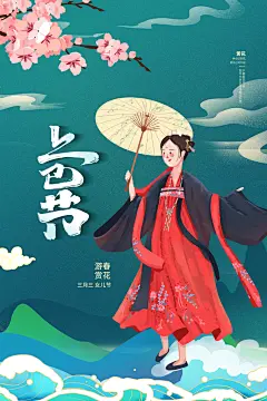 上巳节汉服游春会国潮文化传统海报