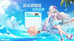 天选姬静态PC“25年6月日历壁纸”