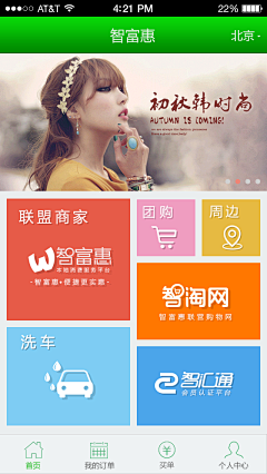 Alice飞鱼采集到汽车app 