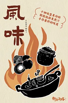 太原 | 御尚西塔烤肉店 海报设计 - 小红书