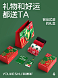 这周日就是平安夜！是时候发个礼物了