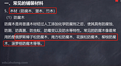 留听阁主采集到石材、材料