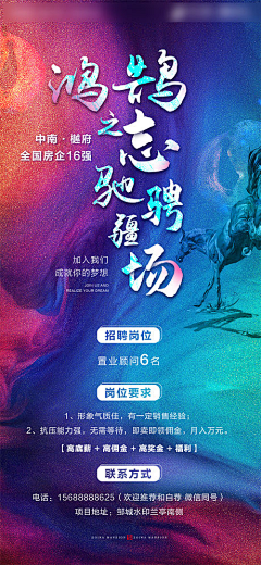 Dkk6lBAU采集到招聘