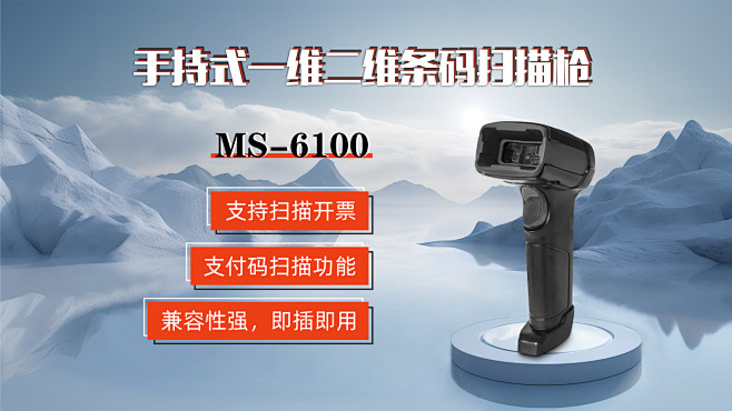 MS-6100的兼容性强，即插即用，可直...