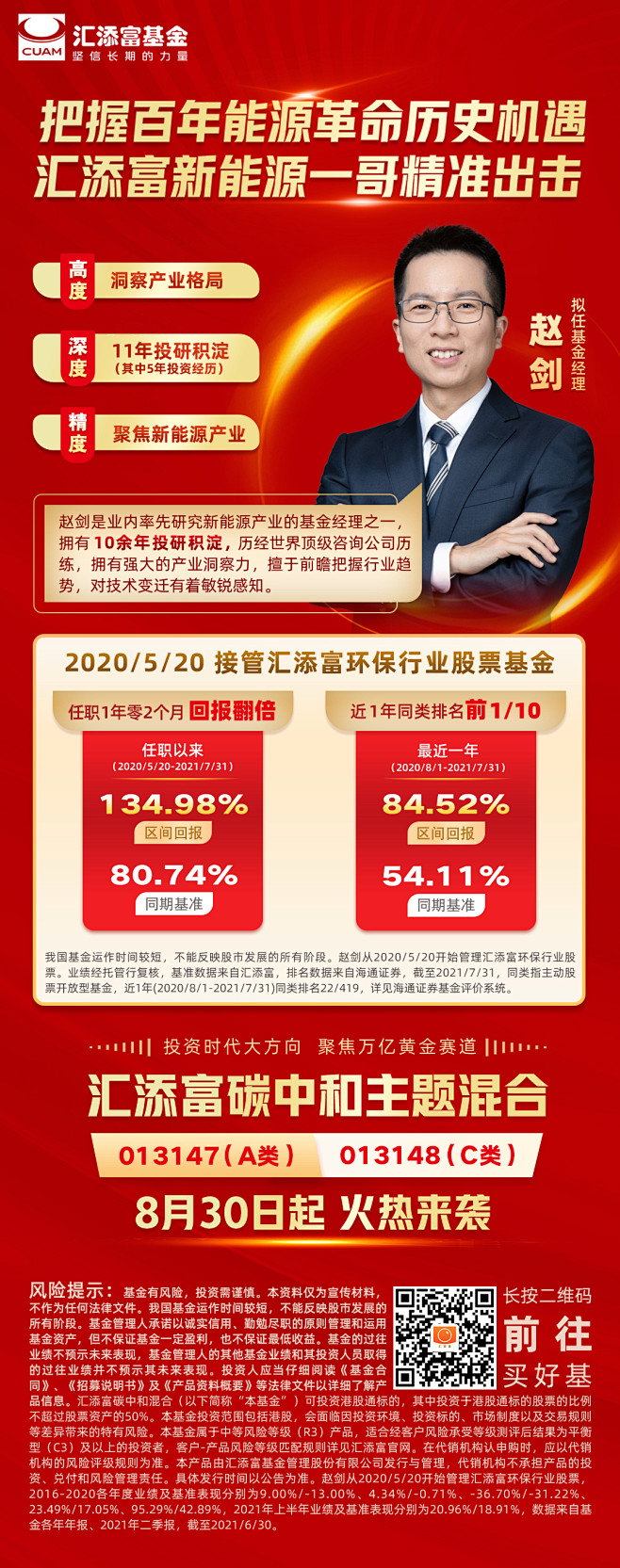 @汇添富基金 的个人主页 - 微博