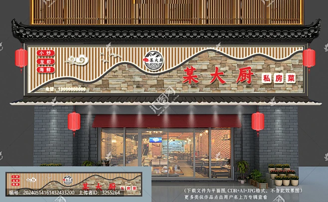 中式饭店招牌门头设计-花瓣网