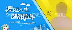 公众号封面  - 源文件下载【酷图网】公众号封面,健康宣传,主播海报,演播厅,直播宣传,