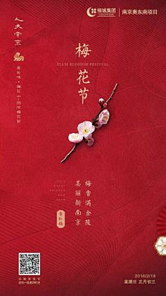设计师-Tina采集到春节海报