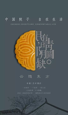 爱盐缺钙采集到海报