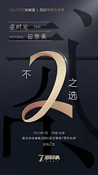 网站 banner 微信稿 微博稿