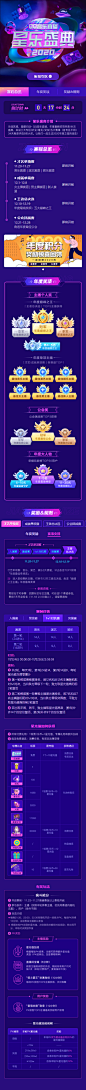 【活动】2020直播星乐盛典（年度活动）——QQ音乐