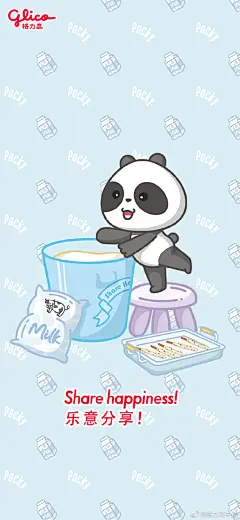 #share happiness# 周末就要可可爱爱鸭私藏的萌宠军团壁纸放送～
向本高的小甜甜们分享儿童#百奇# 的爆表萌力！
可爱的人都开始换壁纸咯，你还没有download吗？ ​​​​
