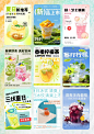奶茶甜品海报43 (43)