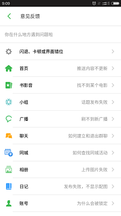 大海和我采集到app－功能