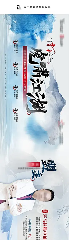 医美国潮中国风医生专家武林长图海报-源文件