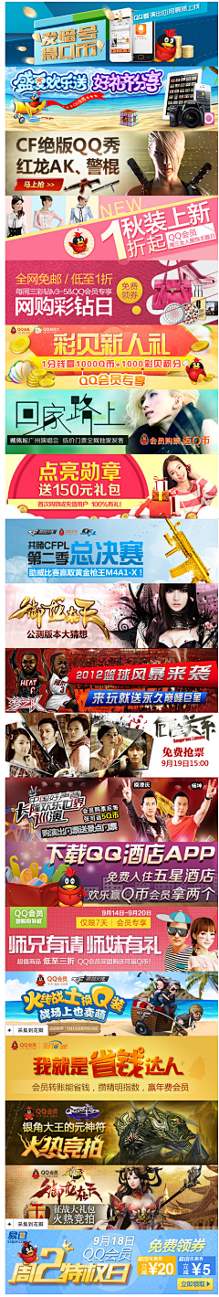 jamesking采集到banner