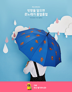 洛洛清烟采集到【雨伞海报】