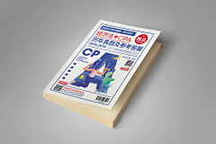 Dave-Ccc采集到work-平面日常