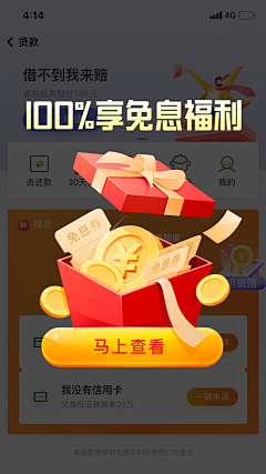 怀里的蠢猫采集到弹窗