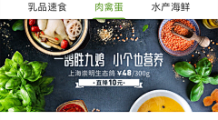 葳蕤~~采集到电商 食品banner