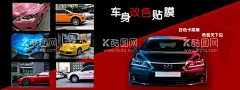 改色膜海报  - 源文件下载【酷图网】改色膜,海报,汽车,改色,案例图,小程序banne,广告,源文件,