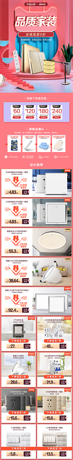 豆小佳采集到电商