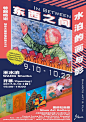 中国海报速递（八）| Chinese Poster Express Vol.8 - AD518.com - 最设计