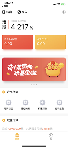 视觉健采集到A-app-ui列表