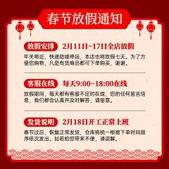 SABRINA-1采集到放假通告