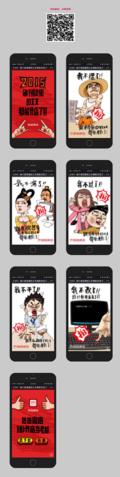 迷糊的蚊采集到APP设计