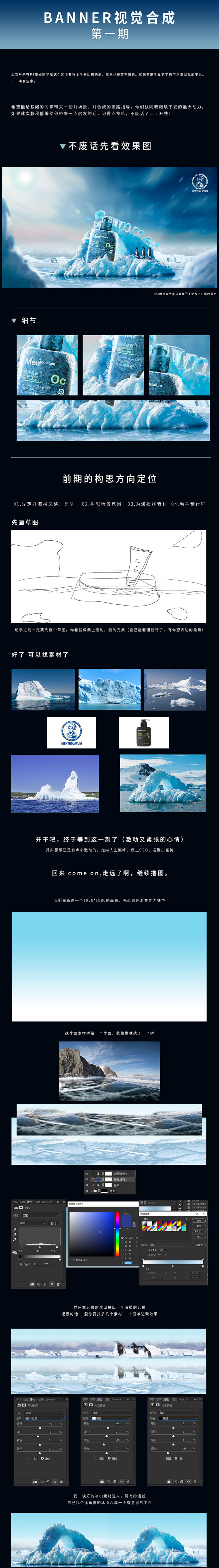 电商banner海报合成_吾严wuyan...