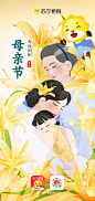 苏宁-母亲节快乐