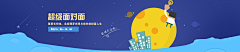 DUJIA采集到banner