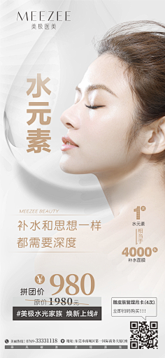 医美市场新趋势：医美团购平台快速崛起
