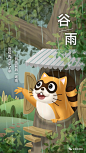 今日谷雨，品牌们的海报文案！