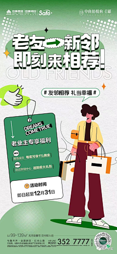 宁宁不在采集到经纪人/佣金/老带新