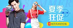 【聚划算】无所不能聚

夏季服装  banner 钻展素材