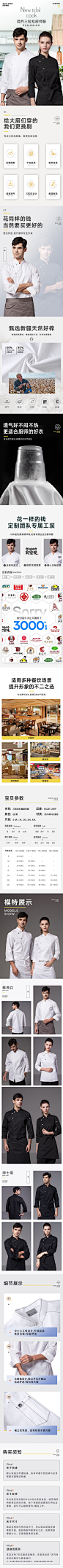 厨师工作服男长袖烘焙面包西餐厅酒店厨房高档白色厨师服定制大码-tmall.com天猫_@宇飞视觉