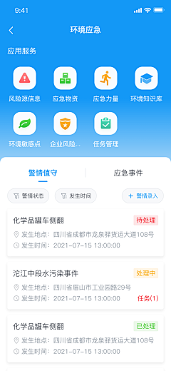 兔丸团团采集到APP-列表