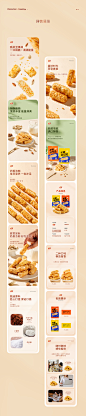 食品详情视觉再×3 (2)