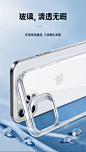 亿色苹果12手机壳iPhone12pro透明防摔ProMax超薄玻璃12mini全包保护套适用于新款iPhone12高档网红潮牌男女I-tmall.com天猫