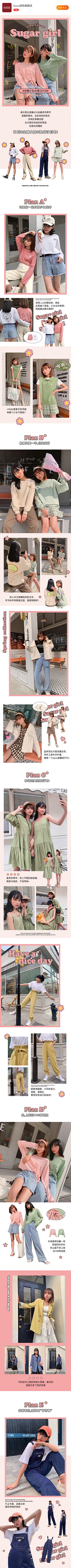 陈亚男CHEN采集到店铺首页