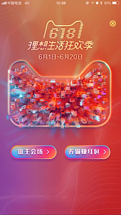 oh-chuntian采集到app氛围