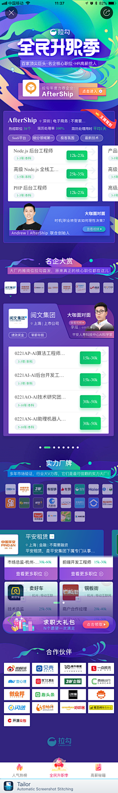 老唐Sabrina采集到H5长图