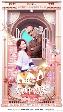 她 像蔷薇般坚强@任家萱Selina
她 像阳光般温暖@沈梦辰
她 像深海鱼般夺目@傅园慧o_O
她 像栀子花般纯白@容容任容萱
奔向真爱吧，女儿们！爸爸会在身后为你们默默守护
1月23日起每周三中午12点，纯网首档代际情感观察真人秀#女儿们的恋爱#浪漫起航~
2019，我要谈恋爱！ ​​​​