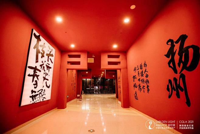扬州蜀冈万达广场
蜀我有戏 欢乐冈好

...