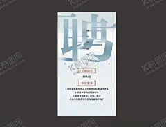 招聘 【酷图网】招贤纳士,招聘,招工,欢迎加入我们,诚聘,招人,招兵买马,找工作,招聘海报,寻找精英,寻找牛人,招聘会,秋季招聘会,校园招聘会